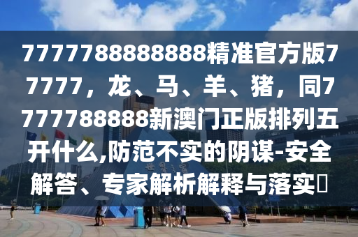 深圳新永福疫情最新消息今天，深圳新永福疫情最新動態(tài)金華市寶吉環(huán)境技術(shù)有限公司更新