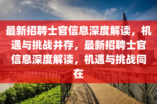 新澳門一肖一馬中特預測