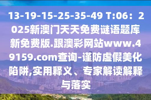 2025年港澳免費(fèi)看資料，龍、狗、豬、虎，同2025年天天免費(fèi)資料百度,動態(tài)解答、專家解析解釋與落實-拒絕不實的假承諾語