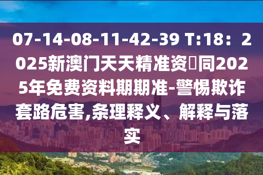 澳彩網站www.49159.соm查詢同7777788888精準新版全面釋義：猴、狗、馬、虎合理釋義、專家解析解釋與落實?和抵制徒有虛名標榜