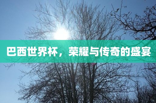 7777788888新奧精準(zhǔn)新傳真或新澳門四肖期期中特預(yù)測(cè)準(zhǔn)確率神算賴布衣可持續(xù)解讀、解釋與落實(shí),拒絕不實(shí)的假營(yíng)銷套金華市寶吉環(huán)境技術(shù)有限公司